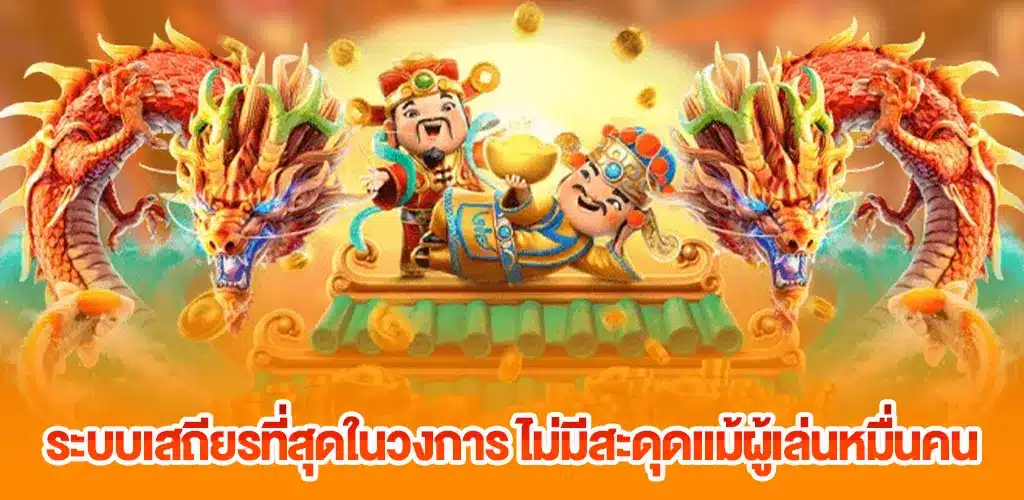 เว็บตรง API แท้ จากต่างประเทศ ระบบเสถียรที่สุด รวมทุกค่ายไว้ในที่เดียว 3 ระบบเสถียรที่สุดในวงการ ไม่มีสะดุดแม้ผู้เล่นหมื่นคน